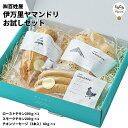 伊万里ヤマンドリ お試しセット チキン スモーク ソーセージ 生ハム 骨太有明鶏 無添加 ギフト お取り寄せ グルメ chicken 鶏肉 鳥肉