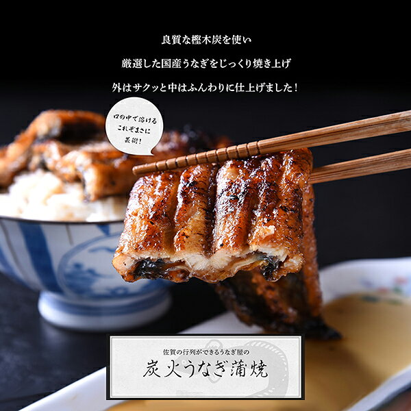 SAGA マルシェの【炭火焼/鹿児島県産】うなぎ白焼き（1尾：約140g）　森うなぎ屋　国産　炭火焼　ウナギ　鰻　職人　丑の日　土用丑の日　佐賀　九州　お取り寄せ　グルメ　ギフト 国産 鰻 うなぎ｜アングル2