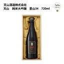 天山　純米大吟醸　愛山34　720ml 箱入り 天山酒造 お取り寄せ 九州 佐賀 お酒 日本酒 銘酒 グルメ