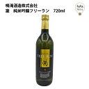 瀧 純米吟醸フリーラン 720ml 鳴滝酒造 お取り寄せ 九州 佐賀 お酒 日本酒 銘酒 グルメ