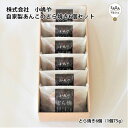小嶋やのどら焼き 6個セット|自家製あんこ × 佐賀県産素材|無添加・手づくり 和菓子 ギフトにも最適