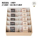 どら焼き・白小豆どら焼き<2種/10個入り> 伊万里・小嶋や お取り寄せ 手づくり 贈答用 ギフト 母の日 父の日 敬老の日 佐賀 どらやき 有名 ドラヤキ