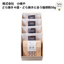 どら焼き4個・どら焼きに合う珈琲粉50g 伊万里・小嶋や お取り寄せ 手づくり 贈答用 ギフト 母の日 父の日 敬老の日 佐賀 どらやき 有名 ドラヤキ