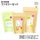 ファミリーセット 水出し茶 秋冬番茶 ほうじ茶 3袋セット ティーパック ポリサッカライド 緑茶 無糖 パック ポット
