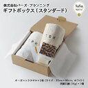 ギフトボックス(スタンダード) 唐津・(株)バーズ・プランニング 佐賀 加唐島 椿 ツバキ つばき 油 オイル 国産 セット