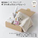 ギフトボックス(バリュー) 唐津・(株)バーズ・プランニング 佐賀 加唐島 椿 ツバキ つばき 油 オイル 国産 セット