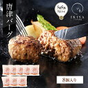 唐津バーグ8個入り&柚子胡椒ソース/ガーリックソース各1本付 黒毛和牛 和牛 豚もも ハンバーグ お肉 国産 九州産 贈答用 ギフト 冷凍 送料無料 お取り寄せ レトルト