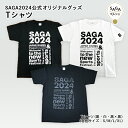 SAGA2024公式オリジナルグッズ Tシャツ 国スポ 全障スポ 国体 大会 スポーツ SSP アスリート アリーナ 佐賀 サガ