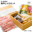 和牛しゃぶセット 和牛ロース 牛ロース A5ランク 黒毛和牛 サーロイン しゃぶしゃぶ 肉 牛肉 しゃぶしゃぶ用 お肉 佐賀県 復興福袋 お取り寄せグルメ (一...