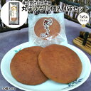 丸ぼうろ10個入 4袋セット 菓子 スイーツ 九州銘菓 和菓子 和製 マドレーヌ マルボウロ