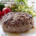 佐賀牛ハンバーグ(生) 佐賀牛 ミンチ 100% ハンバーグ ふんわり感 ジューシー お取り寄せグルメ