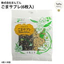 ごまサブレ(6枚入) 6枚×20袋 胡麻 ゴマ 胡麻たっぷり ヘルシー　極上の胡麻の香味　バターの風味 上品な甘み おいしい胡麻 健康 クッキー お取り寄せグルメ