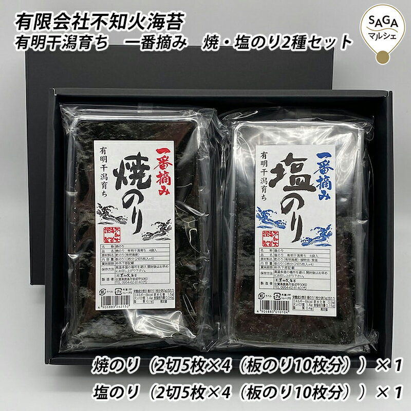 山形屋海苔店 山形屋 手巻焼海苔 150-MV2N | 0451028 ギフト 贈答 進物用 お祝い 内祝い お礼 お返し 挨拶 お中元 お歳暮 お供え ごはんのお供 海苔 詰め合わせ セット おいしい おしゃれ 人気 食品 化粧箱入り