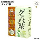 名称 グァバ茶20P (6本) 内容量 100g(5g×20袋) 賞味期限 730日 保存方法 直射日光、高温多湿を避けて保存してください。 原材料 グァバ葉(中国)、グァバ実(中国) 注意事項 - 製造（販売）者 三栄興産株式会社 佐賀県唐津市相知町相知2635番地1 【お客様の気持ちとともに贈ります】 正月 賀正 新年 新春 初売り 年賀 成人式 成人祝 節分 バレンタイン ひな祭り 卒業式 卒業祝い 入学祝 お花見 ゴールデンウィーク GW こどもの日 端午の節句 母の日 父の日 七夕 初盆 お盆 お中元 御中元 中元 お彼岸 残暑御見舞 残暑見舞い 敬老の日 ハロウィン 寒中お見舞い クリスマス お歳暮 御歳暮 ギフト 退院祝い 全快祝い 快気祝い 快気内祝い ご挨拶 ごあいさつ 引っ越しご挨拶 お宮参り 合格祝い 進学内祝い 成人式 御成人御祝 卒業記念品 卒業祝い 御卒業御祝 入学祝い 入学内祝い 幼稚園 入園内祝い 御入園御祝 小学校 中学校 高校 大学 就職祝い 社会人 お祝い 御祝い 内祝い 還暦祝い 長寿祝い 金婚式御祝 銀婚式御祝 御結婚お祝い ご結婚御祝い 御結婚御祝 結婚祝い 結婚内祝い 結婚式 引き出物 引出物 引き菓子 御出産御祝 ご出産御祝い 出産御祝 出産祝い 出産内祝い 御新築祝 新築御祝 新築内祝い 祝御新築 祝御誕生日 七五三御祝 初節句御祝 節句 昇進祝い 昇格祝い 就任 お供え 法事 供養開店祝い 開店お祝い 開業祝い 周年記念 異動 栄転 転勤 退職 定年退職 挨拶回り お餞別 贈答品 景品 コンペ 粗品 手土産 寸志 歓迎 新歓 送迎 歓送迎 新年会 二次会 忘年会 記念品 プレゼント 贈り物 ギフト セット本品は、古来より健康茶として愛飲されてきたグァバ葉とグァバの実を弊社独自の方法で火入れ焙煎仕上げをおこない、飲みやすくブレンドし、仕上げました。 防腐剤、着色料、甘味料等の添加物を一切使用しておりませんので、安心してお召し上がりください。 急須：急須に本品1袋を入れ、ポットのお湯を注ぎ、お好みの濃さでお召し上がりください。 煮出し：やかん等を使用される場合は、約1Lの沸騰したお湯に対し本品1袋を入れ、弱火で5分間程煮出して出来上がりです。 夏はアイスで、冬はホットでお楽しみください。