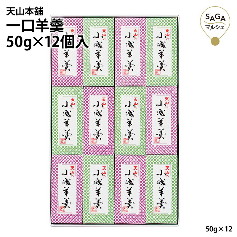 【一口羊羹】食べきりサイズでちょうど良い！小分けで美味しいようかんのおすすめは？