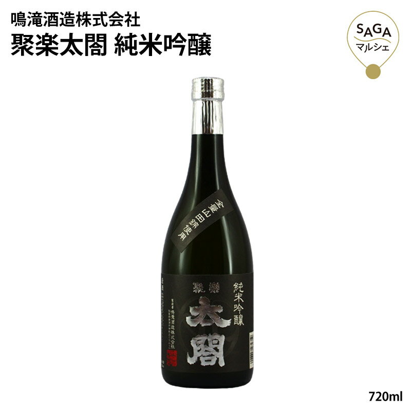 聚楽太閤 純米吟醸 720ml 淡麗 やや辛口 山田錦 お酒 日本酒 贈り物 内祝い 男性 父 ギフト 家飲み プレゼント