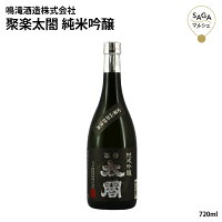 聚楽太閤 純米吟醸 720ml 淡麗 やや辛口 山田錦 お酒 日本酒 贈り物 内祝い 男性 父 ギフト 家飲み プレゼント