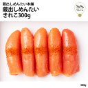 蔵出しめんたい きれこ 300g 冷凍 明太子 低温熟成 訳あり ギフト 贈答 自宅用