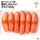 辛子明太子 切れ子 450g 冷凍 明太子 低温熟成 訳あり ギフト 贈答 自宅用