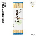 特製みす巻羊羹 玉露 280g 添加物着色料不使用 抹茶 手作り 羊かん ようかん ヨウカン 洋かん