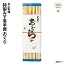 特製みす巻羊羹 おぐら 280g 添加物着色料不使用 手作り 羊かん ようかん ヨウカン 洋かん