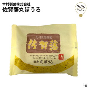 佐賀藩丸ぼうろ お菓子 スイーツ 大判サイズ 丸ぼうろ 合計80個 九州銘菓 和菓子 和製 マドレーヌ