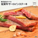 佐賀牛サーロイン A5 600g 最高級 サーロイン ステーキ 佐賀牛 和牛 お肉 牛肉 国産 九州産 贈答用 ギフト 冷凍 送料無料