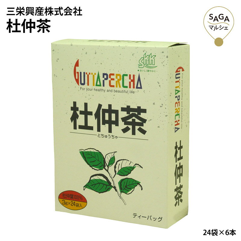楽天SAGA マルシェ杜仲茶 各6本セット 24パック ティーバッグ 大容量 ギフト 贈り物 プレゼント お取り寄せ 健康茶 茶 ノンカロリー 効能