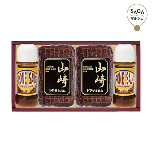 【早割価格】山崎ハム ローストビーフセット 【早割価格】山崎ハム ローストビーフセット