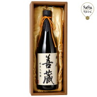 佐嘉酒造 純米大吟醸 初代善蔵