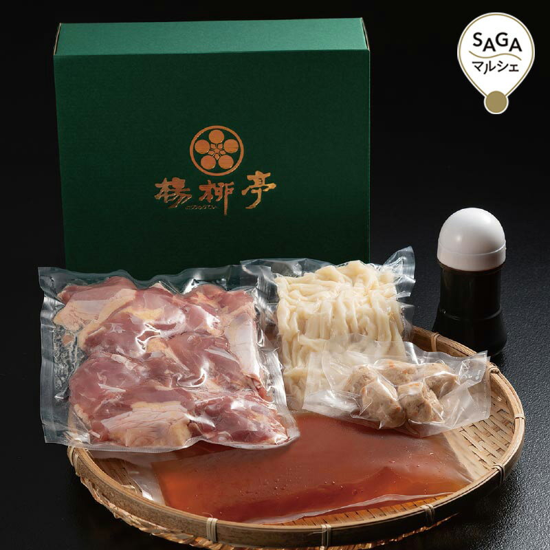 楊柳亭　三ツ瀬鶏水炊きセット