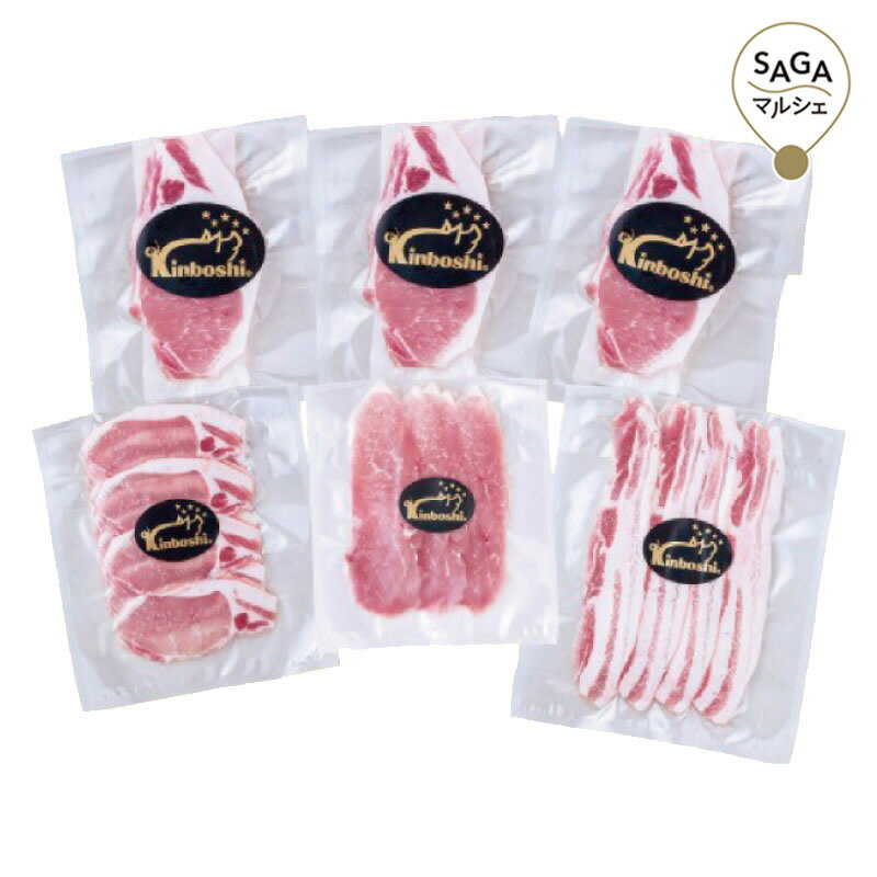 【早割価格】金星佐賀豚スライス・トンテキセット　お届け時期：12月上旬から