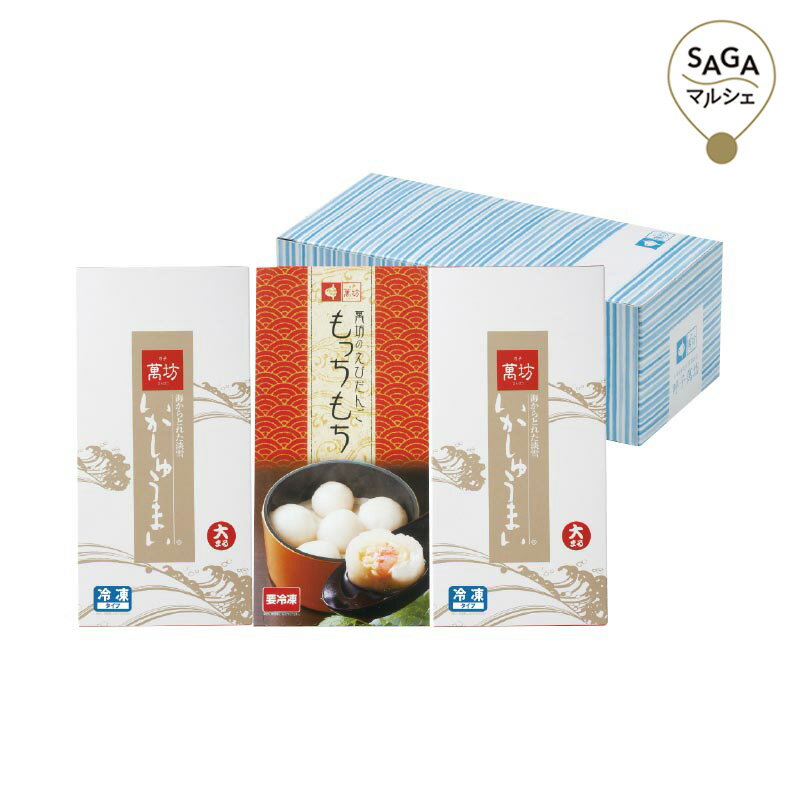 萬坊 味自慢えびもっちセット