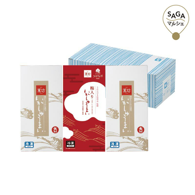 萬坊 梅・いかしゅうまいセット