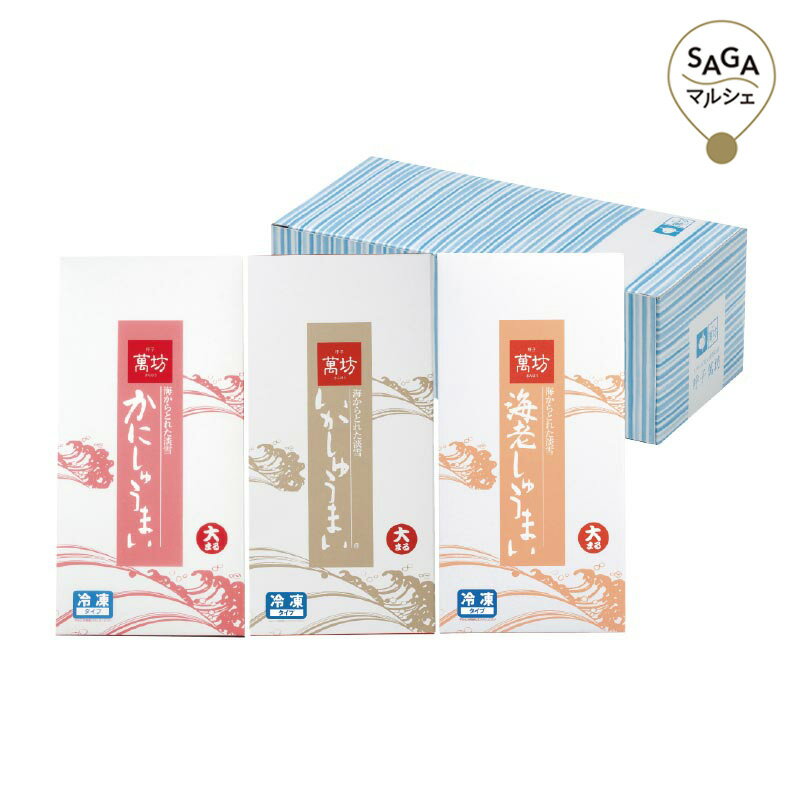 萬坊 いかしゅうまい三姉妹セット