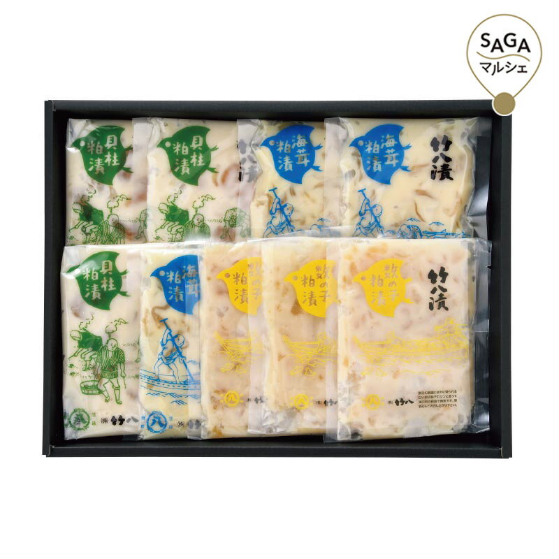 【早割価格】竹八漬三色詰合せ（特撰貝柱・海茸・数の子粕漬）