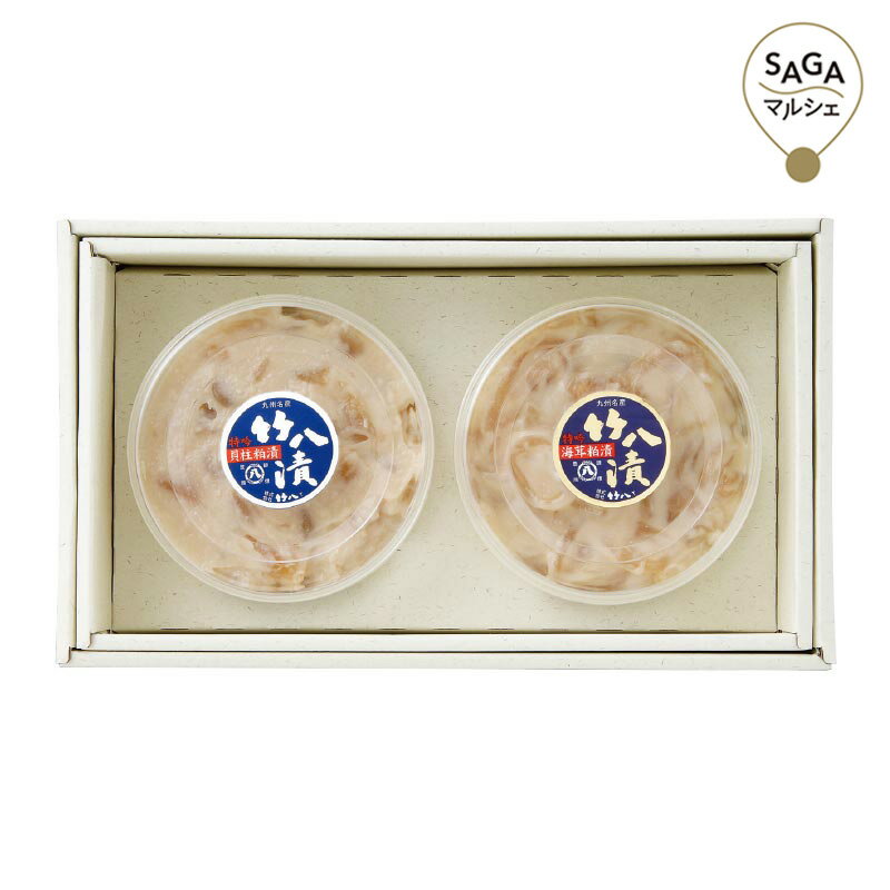 竹八漬プレミアム特吟詰合せ