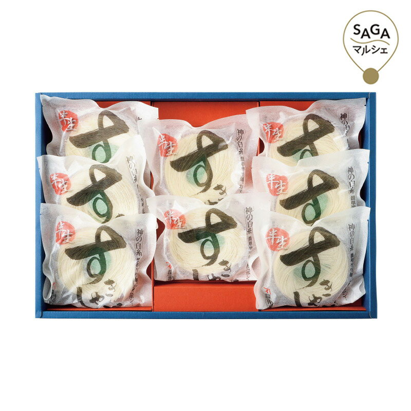 井上製麺　神の白糸　すきしゃぶ（半生そうめん）