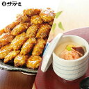 【送料無料】手羽先2袋20本&茶碗蒸し6袋【冷凍】【ギフト プレゼント 内祝 贈り物 引出物 お誕生日 香典返し お取り寄せ グルメ】【楽ギフ のし宛書 メッセージ入力】 名古屋 【レンジ調理可能 お子様も食べられる 甘口】