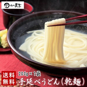 味の民芸 手延べうどん(乾麺) 和食麺処サガミ 手延べ製法 伝統 本格的 つるつる もちもち 細めんタイプ 2人前