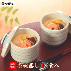 https://thumbnail.image.rakuten.co.jp/@0_mall/sagami-chain/cabinet/chawanmushi/imgrc0101878054.jpg