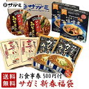 商品詳細 名称 サガミ　新春福袋（特典　サガミグループお食事券付き）　【新春】【福袋】【商品券】【特典あり】【送料込】【常温】【宇宙食】【宇宙日本食】【みそ煮込】【ぜんざい】【カレーうどん】【長期保存】 賞味期限 出荷日より90日以上 原材料名 【四川カップ麺】油揚げめん(小麦粉、でん粉、植物油脂、植物性たん白、食塩)、スープ(みそ、醤油、ごま、発酵調味料、植物油脂、食塩、糖類、かつお節エキス調味料、豆板醤、たん白加水分解分、むろ節粉末、かつお節粉末、混合節粉末)、かやく(顆粒でん粉、粉末みそ、味付油揚げ、揚げ玉、ねぎ、香辛料)/調味料(アミノ酸等)、カラメル色素、増粘多糖類、酸味料、香辛料抽出物、酸化防止剤(ビタミンE)、甘味料、豆腐用凝固剤、(原材料の一部に乳、鶏肉、さばを含む)【宇宙食】野菜(大根、にんじん、ごぼう)、鶏肉(愛知県産)、こんにゃく、焼きちくわ、うずら卵、しいたけ、みそ加工品、醸造調味料、しょうゆ加工品、砂糖、液体和風だし、昆布エキス、調合味噌、寒天、かつお節エキス調味料、食塩、酵母エキス、和風だしの素/加工でん粉、増粘剤(加工でん粉)、ソルビット、調味料(アミノ酸等)、水酸化カルシウム、カラメル色素、(一部に小麦・卵・大豆・鶏肉を含む)【ぜんざい】砂糖（てん菜（北海道））、小豆（大納言小豆（北海道））、食塩（海水（オホーツク海））【カレーうどんの素】鶏肉（タイ）、かつお節エキス（かつお節抽出液、たん白加水分解物、食塩、かつおエキス、かつお節粉末）、豚脂、油あげ、香辛料、砂糖、カレー粉、チキン風調味料、にんにく加工品、たん白加水分解物、食塩、デキストリン、酵母エキス／増粘剤（加工でん粉）、調味料（アミノ酸等）、香料、（一部に小 麦・大豆・鶏肉・豚肉を含む） 内容量 四川カップ麺2食、宇宙食名古屋コーチン味噌煮2食、ぜんざい130g×2食、カレーうどんの素250g×2食 保存方法 直射日光を避け冷暗所で保存してください。 販売者 （株）サガミフード アレルゲン特定原材料 乳、小麦、卵 商品のおすすめポイント 辛口で人気上昇中の「四川風みそ煮込カップ麺」や、新登場！お店の味！濃厚中辛味「カレーうどんの素」、外食産業初の宇宙日本食「名古屋コーチン味噌煮」、北海道小豆を使用した「ぜんざい」が各2食入ったサガミオリジナル商品の詰合せ福袋です。特典で和食麺処サガミ店舗で使用できる500円お食事券進呈！ 商品説明 四川カップ麺は、熱湯を注いで5分で出来上がり。宇宙食名古屋コーチン味噌煮はそのままでも温めてもお召し上がりいただけます。カレーうどんの素は温めてうどんなど麺にかけてお召し上がりください。ぜんざいは、温てお召し上がりいただくだけでなく、冷やしてデザートのトッピングなどにもご利用いただけます。 ＊こちらの商品は【簡易包装】でお届けします。 お申込者とお届け先の住所が異なる場合は、時間帯指定の配送は出来ませんので、予めご了承ください。