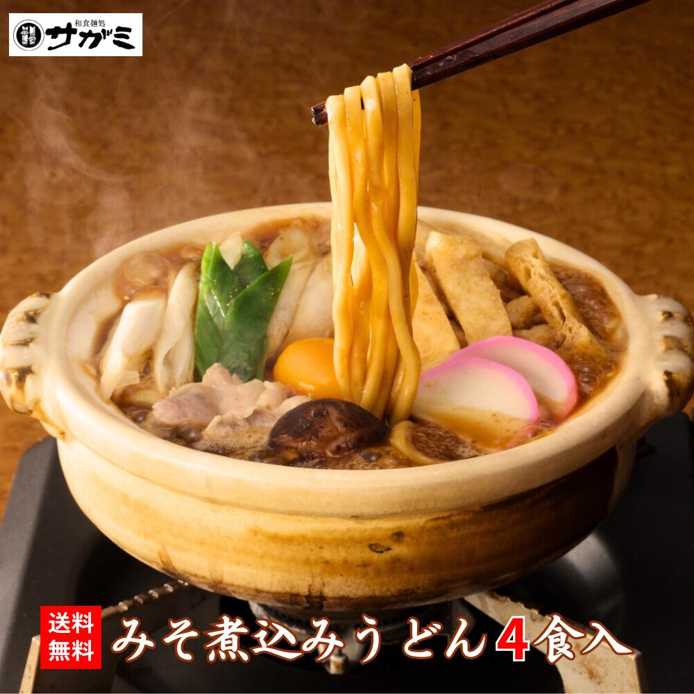 商品詳細 名称 みそ煮込うどん 賞味期限 (出荷時)：冷凍45日以上 原材料 めん：小麦粉（国内製造）、塩（一部に小麦粉を含む） スープ：みそ（国内製造）、和風調味料（削りぶし（かつお、さば、そうだかつお、うるめ）、かつおエキス、たん白加水...