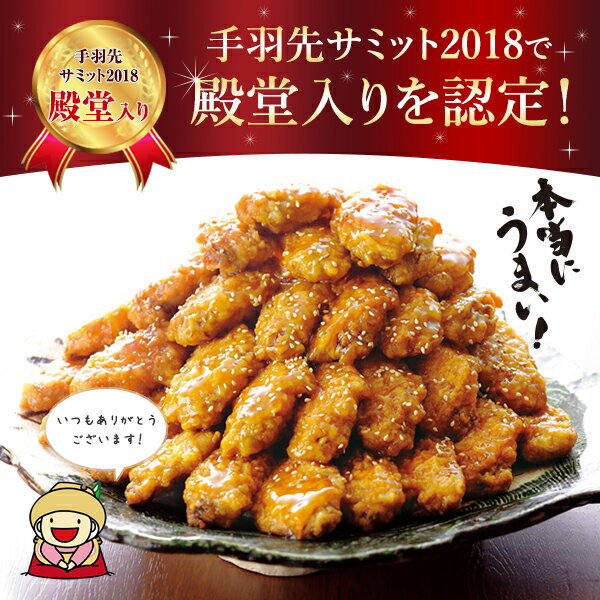 和食麺処サガミ 業務用 手羽先 1kg | 送料無料 熨斗対応 | 手羽中 鶏手羽 からあげ 名古屋 名物 お取り寄せ グルメ ギフト 冷凍 【手羽先サミット殿堂入り】