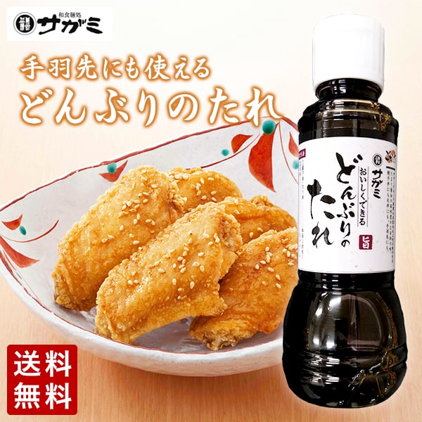 ＼お買い物マラソン限定10%OFF／手羽先のタレ（美味しくできる丼のタレ） サガミ サガミフード 【手羽先】 【手羽先のたれ】【丼の素】【丼のタレ】【煮物】【調味料】【名古屋の味】【追加タレ】【追加たれ】【おいダレ】