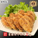 【ふるさと納税】【業務用】九州産 宮崎県産 日南どり 手羽先 12kg - 送料無料 肉 鶏肉 若鶏 唐揚げ 煮物 手羽焼き F0721