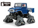 タミヤ　1/12RC トヨタ ランドクルーザー 40 ピックアップ クワッドトラック (GF-01FTシャーシ)　ボディ塗装済み※後払い、代引き不可商品