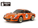 タミヤ電動1/10RC アルピーヌ A110 イェーガーマイスター1973（M-06シャーシ）・組立キット / 塗装済みオレンジボディ付※後払い不可商品