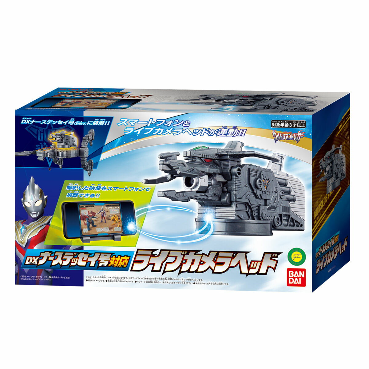 BANDAI ウルトラマントリガー DXナースデッセイ号対応ライブカメラヘッド