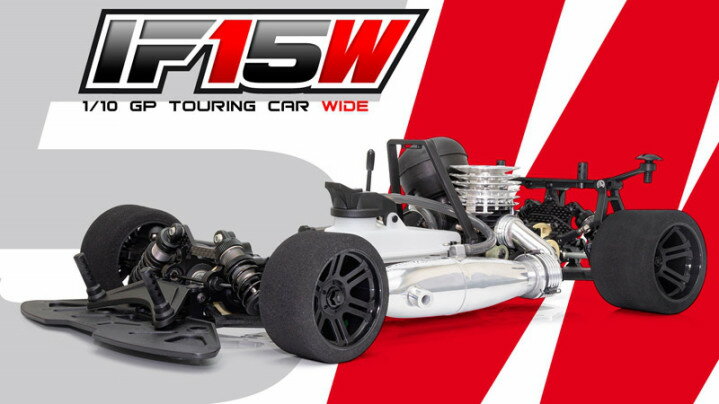 インフィニティ IF15W 1/10 GPワイドスペックシャーシキット　IF-15W 1/10 GP WIDE SPEC CHASSIS KIT※後払い不可商品